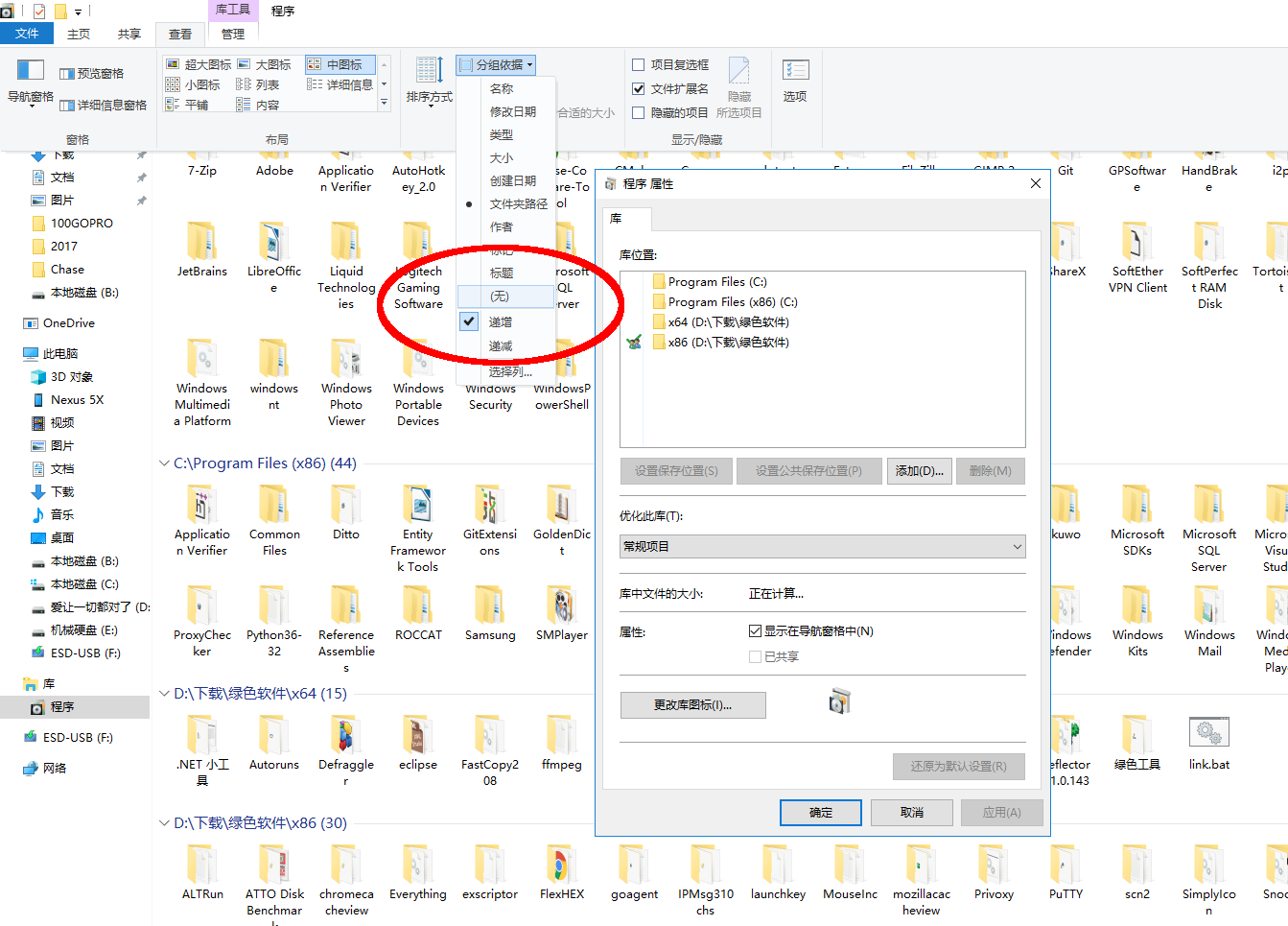 Windows库的用法– gqqnbig的专栏