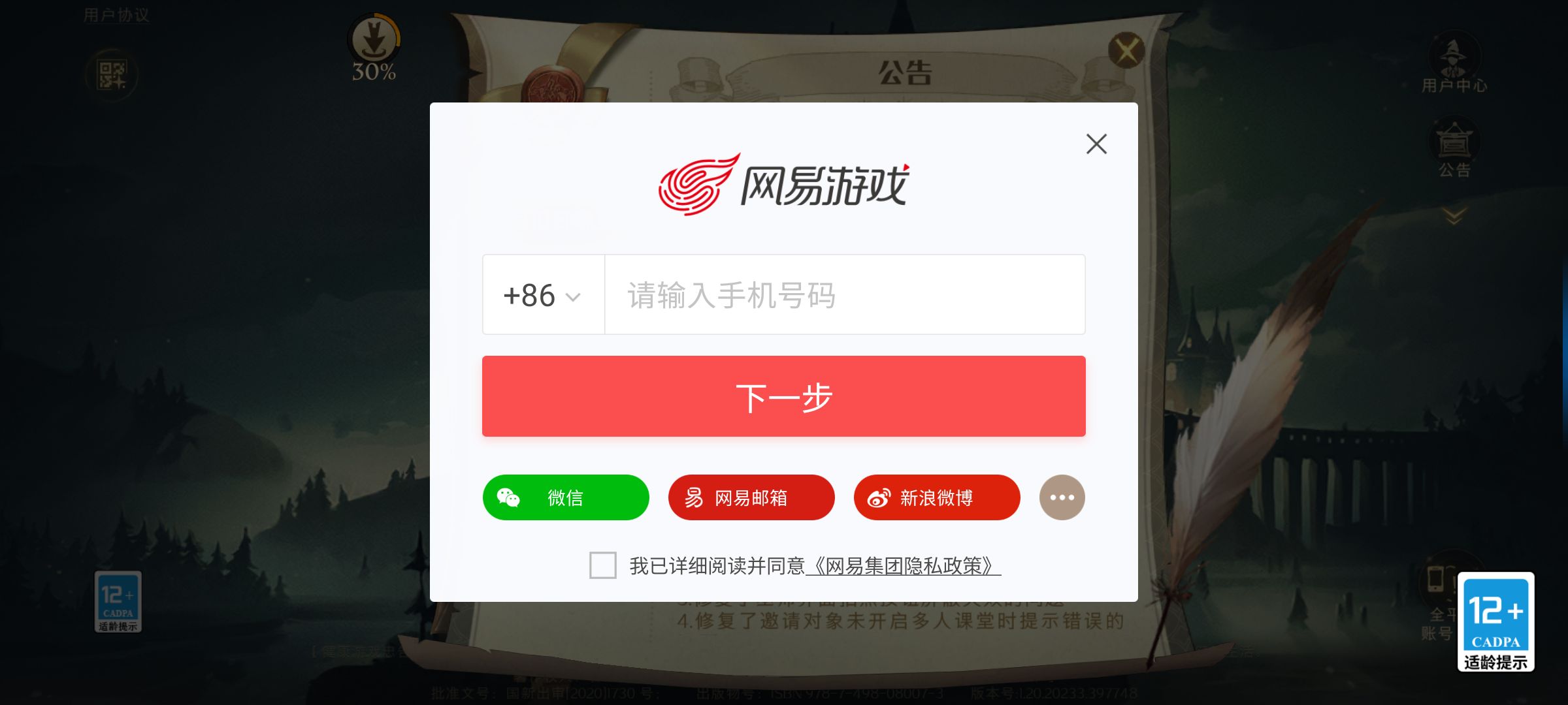 哈利波特魔法觉醒中国版与台湾版区别及安装– gqqnbig的专栏